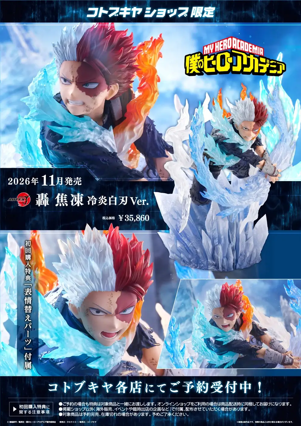 Figurine Shoto Todoroki Coldflame's Pale Blade Ver. de My Hero Academia par Kotobukiya – ARTFX J 1/8